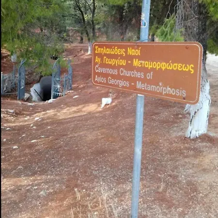 Apartamento Eleni House